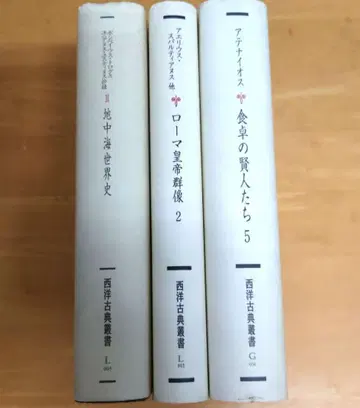 서양 고전 총서 3권