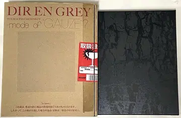 DIR TOUR14 PSYCHONNECT -mode of 'GAUZE'?