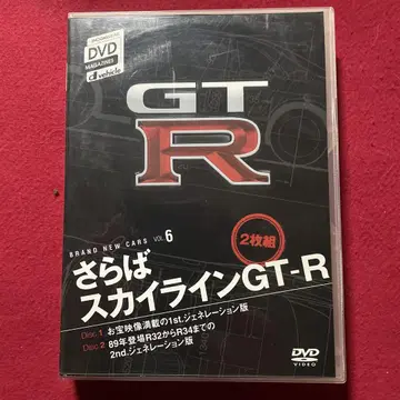 안녕 스카이라인 GT-R