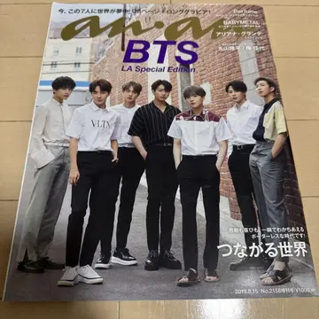 BTS an an LA special edition 2019.8.15