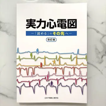 실력 심전도 - [읽을 수 있는] 그 너머로-