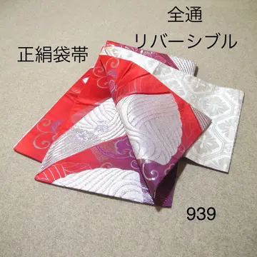선착순 중고 순수 실크 후쿠로 오비 No.939