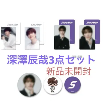 SnowMan 후카사와 타츠야 POPUP 한국 서울 굿즈 3세트