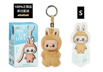 Labubu 알파벳 [ S ] 라부부 봉제 인형 펜던트 popmart