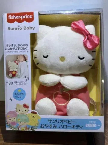 레어템 오야스미 헬로키티 자장가 봉제 인형 [ 보육사 인증 ]