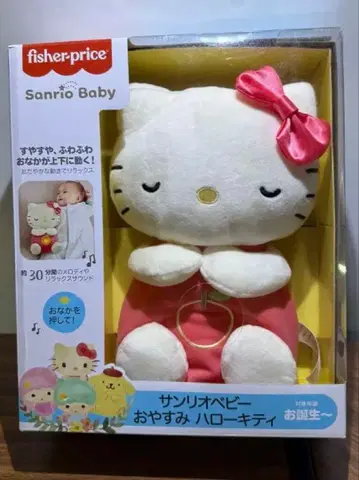 레어템 오야스미 헬로키티 자장가 봉제 인형 [ 보육사 인증 ]