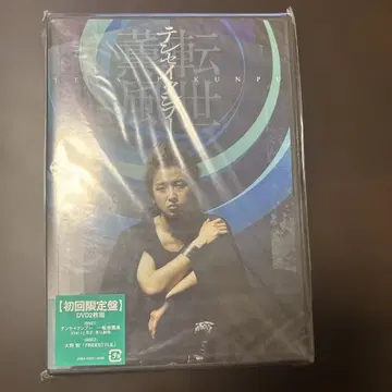 텐세이쿤푸 초회 한정판 DVD 오노 사토시