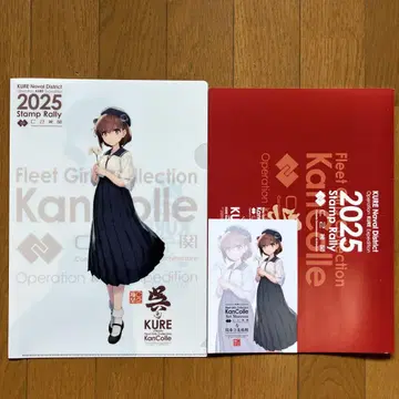 칸코레 쿠레 유키카제 클리어 파일 스탬프 랠리 특전 2025