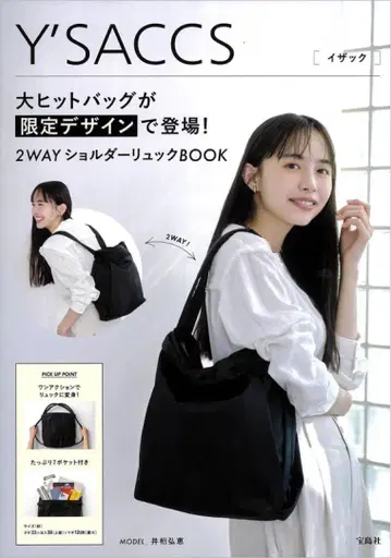Y'SACCS 2WAY 숄더 백팩