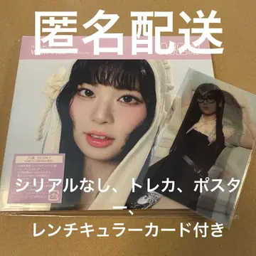 ME:I WHO I AM FC반 무라카미 리온