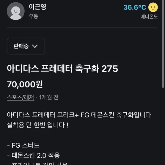 아디다스 프레데터 FG 축구화 블랙/옐로우/블루