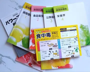[새상품급] 유캔 조리사 면허 강좌 텍스트