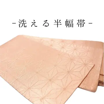 [w45] 반폭 오비 세탁 가능한 오비 기모노 할인