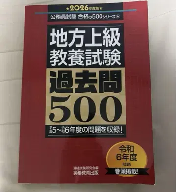 2026년판 지방 상급 교양 시험 기출 500