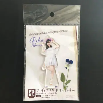 BEYOOOOONDS 시마쿠라 리카 피규어 스탠드 키링 하로프로 비쥬