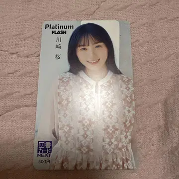 카와사키 사쿠라 PlatinumFLASH 기사용 도서 카드 컬렉션용