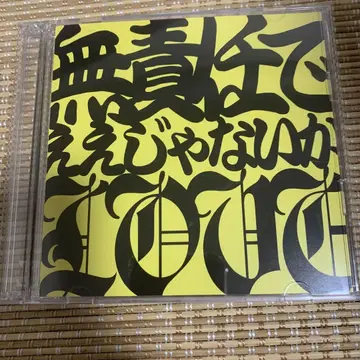 KAMIGATA BOYZ 무책임 LOVE