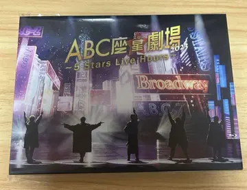 ABC좌 별극장 2023 5 Stars Live Hours Blu-ray