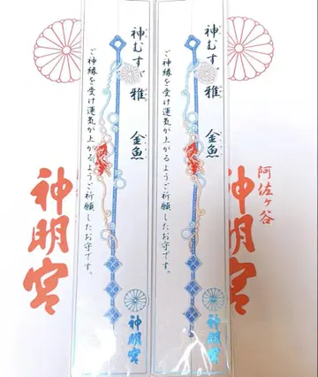 미개봉 새상품 아사가야 신명궁 신무스비 미야비 킹교 2도