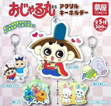 오쟈루마루 아크릴 키링