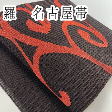 라 나고야 오비 순수 실크 샤레 오비 여름 오비 비침 시원한 느낌