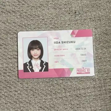 여자 이이다 시즈쿠 ID 카드