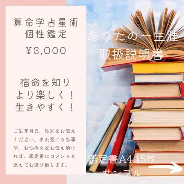 산명학 숙명을 알고 더욱 즐겁고 살기 쉽게