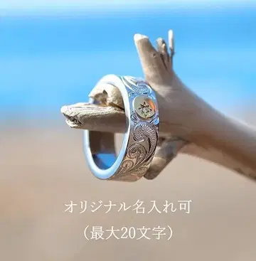 하와이안 주얼리 반지 반지 각인 태양 선 스크롤 파도