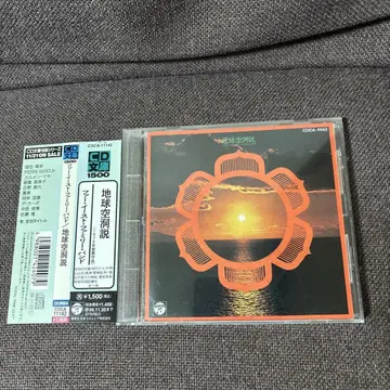 퍼 이스트 패밀리 밴드 CD [지구공동설] 오비 포함 레어