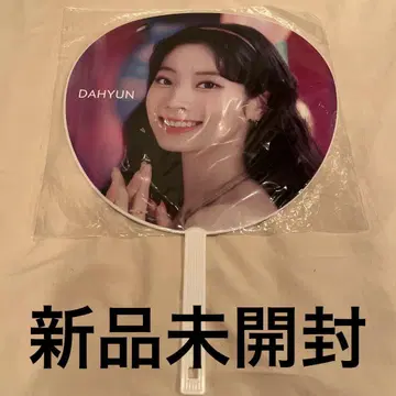 TWICE 다현 부채 onceday