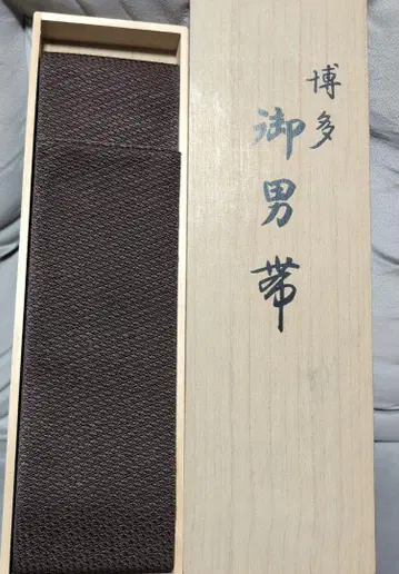 하카타 오토코 오비 남성용 오비