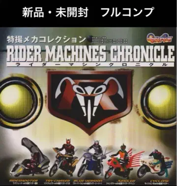 특촬물 메카 컬렉션 라이더 머신 크로니클 가면라이더 피규어 레어