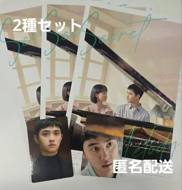 영화 시크릿 멜로디 예매 무비티켓 혜택 트레이딩 카드 디오 EXO