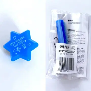 소라루 링 라이트 미니 응원봉
