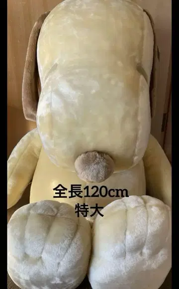 특대형 전체 길이 120cm 스누피 SNOOPY 봉제 인형