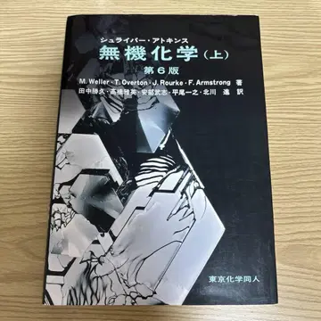 슈라이버 아 무기화학 상