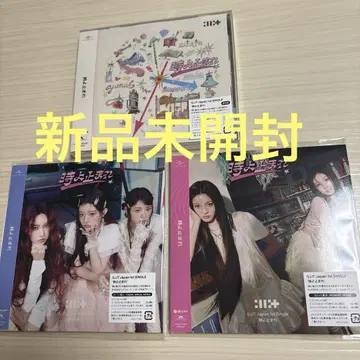 미개봉 새상품 ILLIT 시간아 멈춰라 CD 앨범 3가지 형태 세트