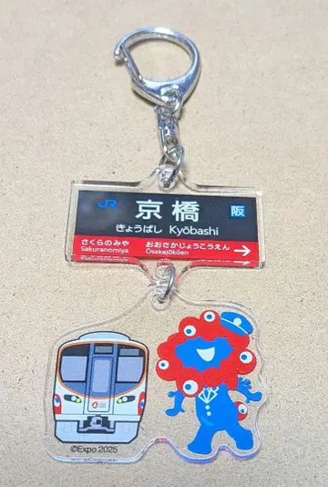 미야쿠미야쿠 순환선 키링