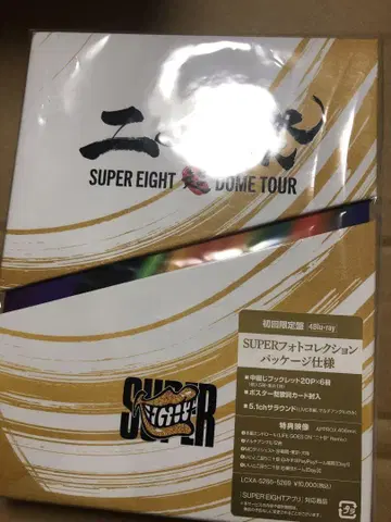 SUPER EIGHT DOME TOUR 니쥬잇사이 4Blu-ray