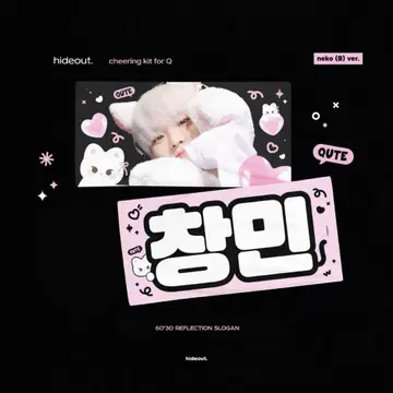 THE BOYZ Q 슬로건