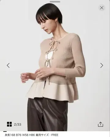 UNITED ARROWS 시어 리본 2WAY 가디건 워셔블