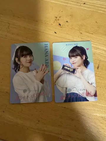 타이틀 미정 메이지 최애 초코 대작전 아베 하나