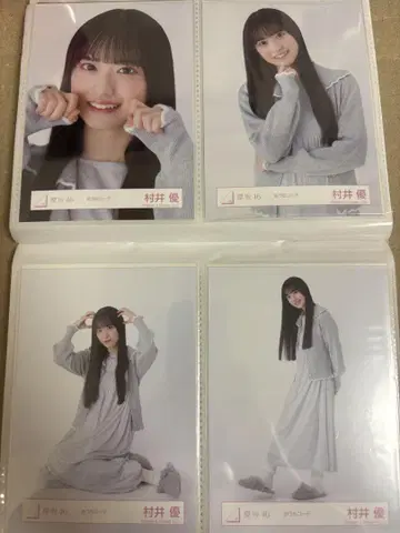 사쿠라자카46 무라이 유우 홈 코디 컴프