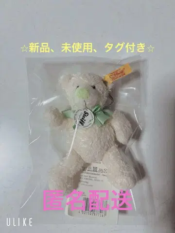 슈타이프 홋카이도 한정 키링