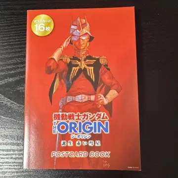 건담 ORIGIN 엽서북 탄생 붉은 혜성