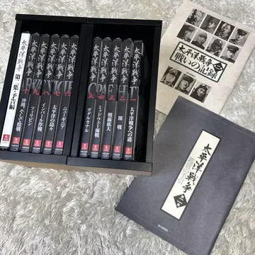 [ 새상품 다수 ] 태평양 전쟁 DVD 전 10권 세트 + 1권