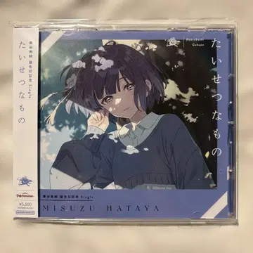 학원 아이돌 마스터 하타야 미스즈 생일 싱글