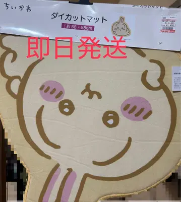 치이카와 토끼 다이컷 매트