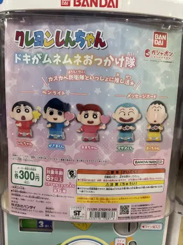 짱구는 못말려(크레용 신짱) 두근두근 추격대