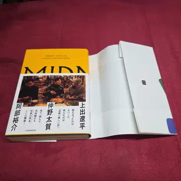MIDNIGHT PIZZA CLUB 사인 도서